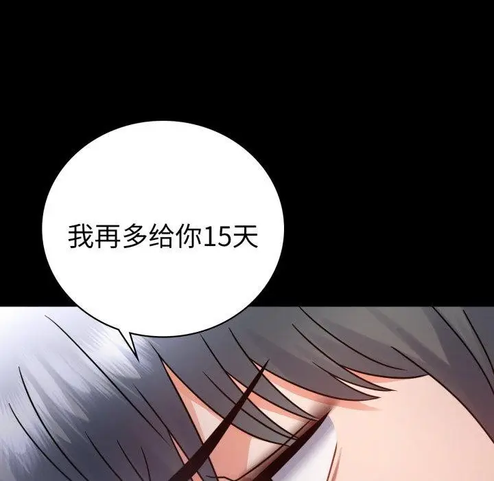 漫画《完美妻子的背叛/背叛的开始》第71话第52张图