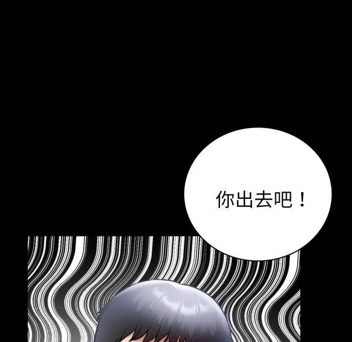 漫画《完美妻子的背叛/背叛的开始》第71话第54张图