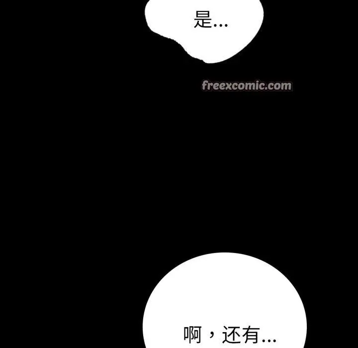 漫画《完美妻子的背叛/背叛的开始》第71话第56张图
