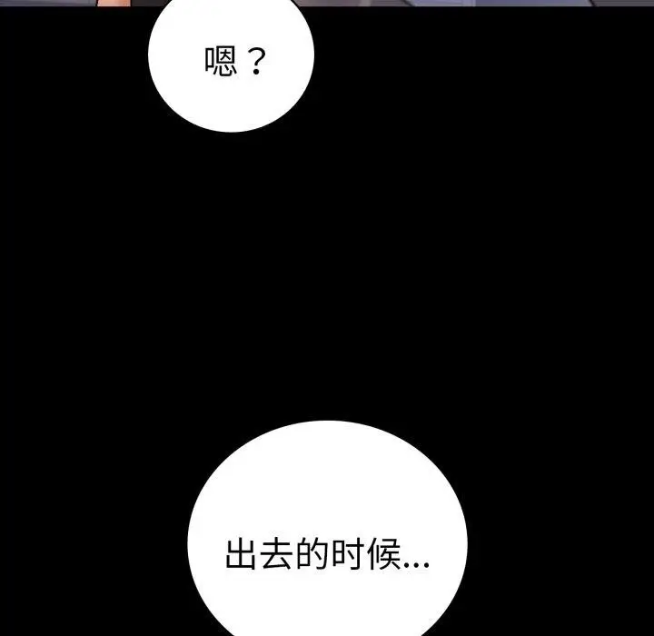 漫画《完美妻子的背叛/背叛的开始》第71话第58张图