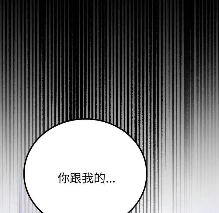 漫画《完美妻子的背叛/背叛的开始》第71话第6张图