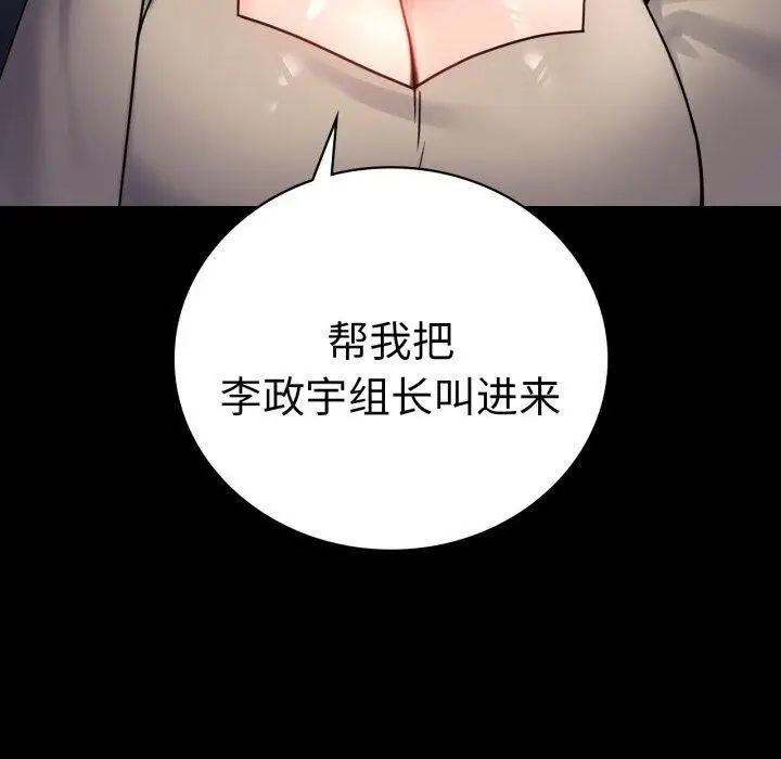 漫画《完美妻子的背叛/背叛的开始》第71话第60张图