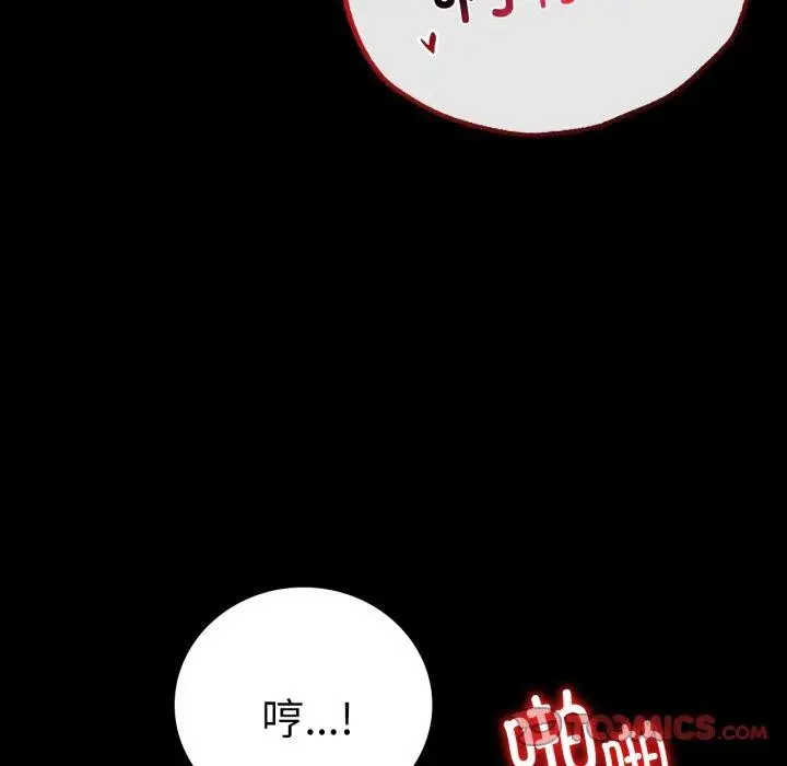 漫画《完美妻子的背叛/背叛的开始》第71话第66张图