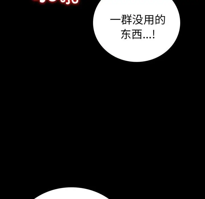 漫画《完美妻子的背叛/背叛的开始》第71话第68张图