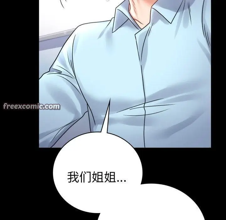 漫画《完美妻子的背叛/背叛的开始》第71话第70张图