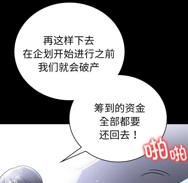 漫画《完美妻子的背叛/背叛的开始》第71话第74张图