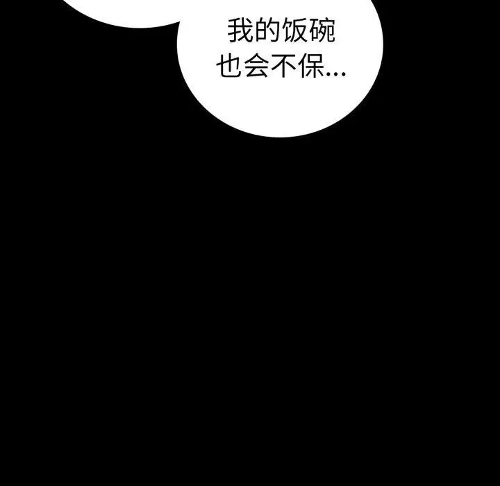 漫画《完美妻子的背叛/背叛的开始》第71话第78张图