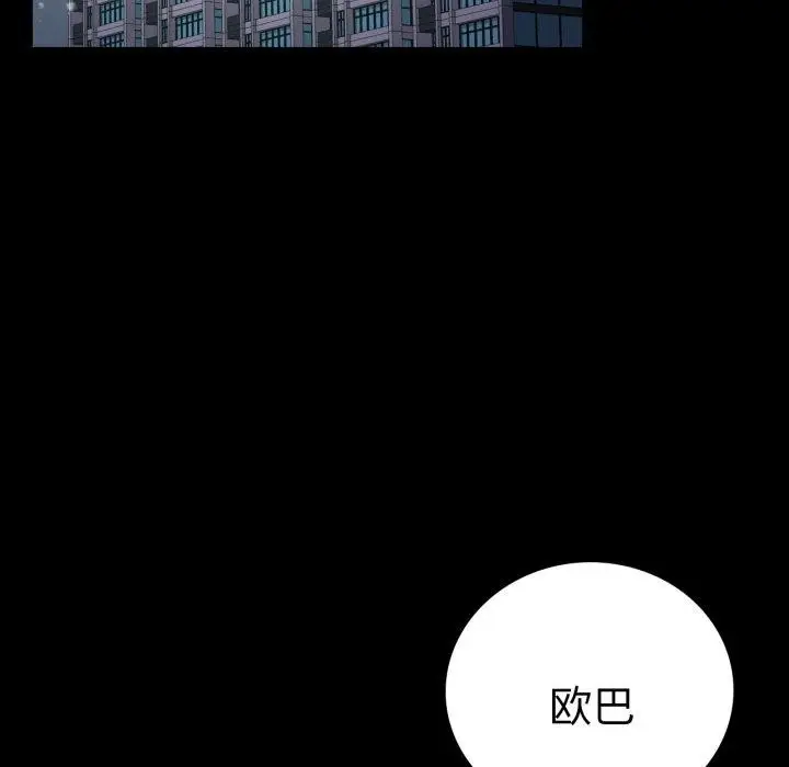 漫画《完美妻子的背叛/背叛的开始》第71话第88张图