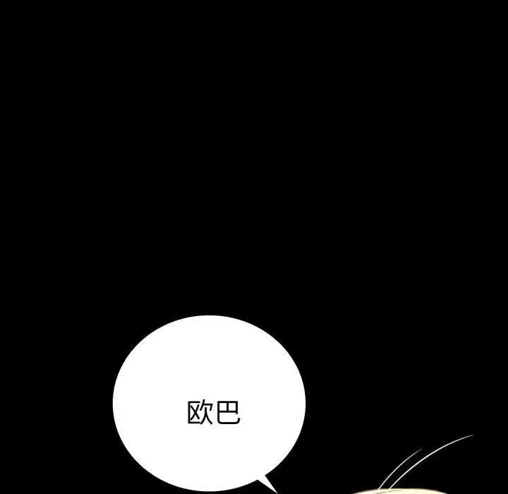 漫画《完美妻子的背叛/背叛的开始》第71话第90张图
