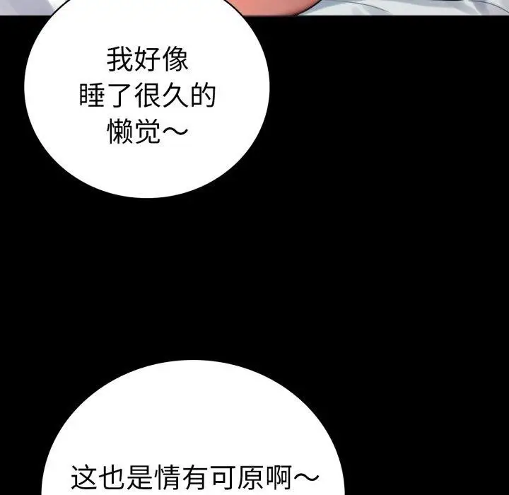 漫画《完美妻子的背叛/背叛的开始》第71话第95张图