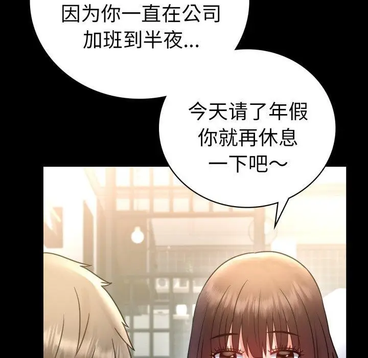 漫画《完美妻子的背叛/背叛的开始》第71话第96张图