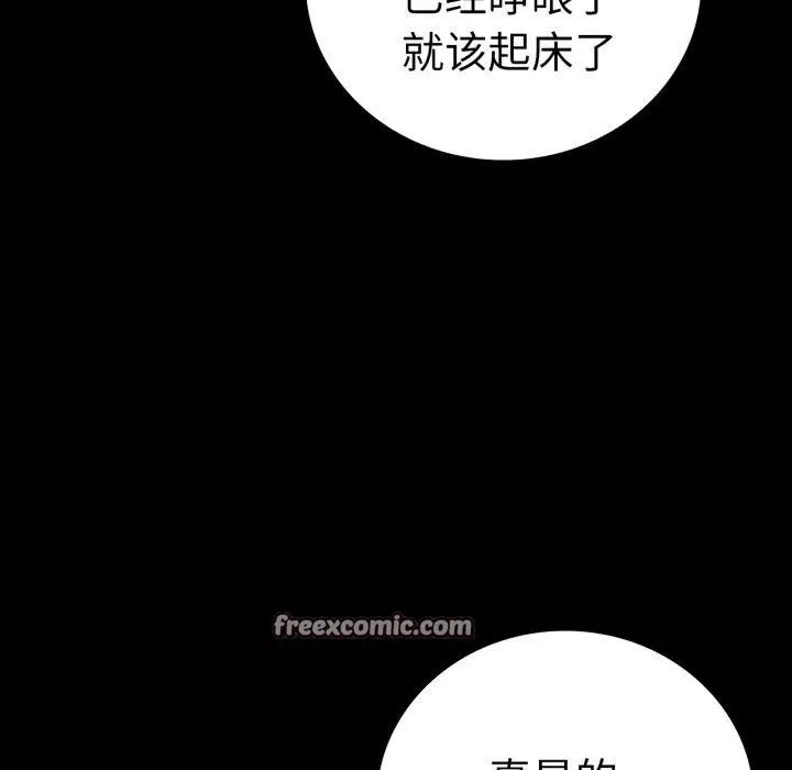 漫画《完美妻子的背叛/背叛的开始》第71话第98张图