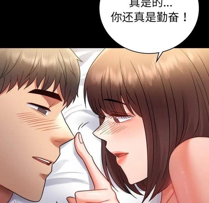 漫画《完美妻子的背叛/背叛的开始》第71话第99张图