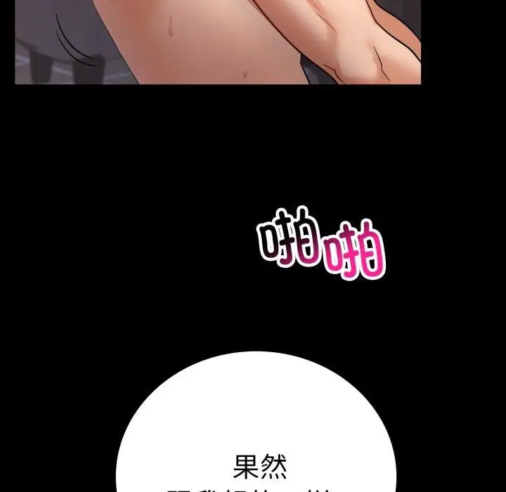 漫画《完美妻子的背叛/背叛的开始》第72话第102张图