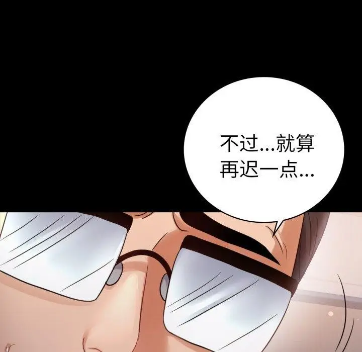 漫画《完美妻子的背叛/背叛的开始》第72话第108张图