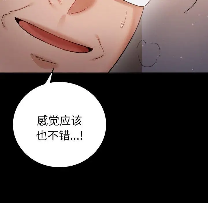 漫画《完美妻子的背叛/背叛的开始》第72话第109张图