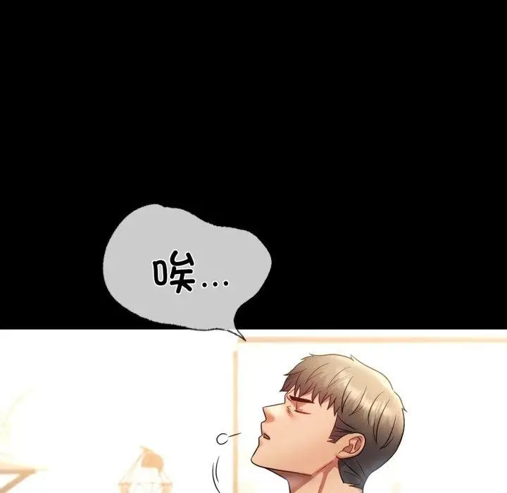 漫画《完美妻子的背叛/背叛的开始》第72话第122张图