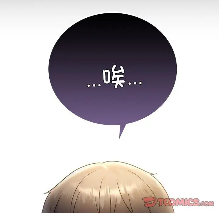 漫画《完美妻子的背叛/背叛的开始》第72话第135张图
