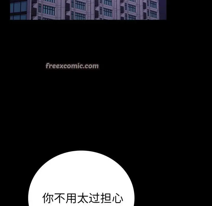 漫画《完美妻子的背叛/背叛的开始》第72话第14张图