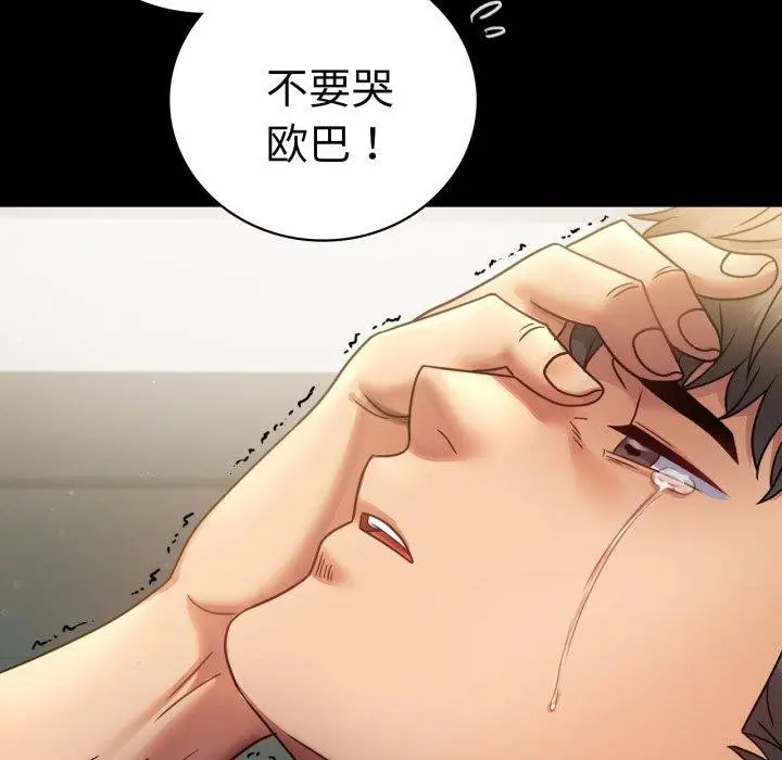 漫画《完美妻子的背叛/背叛的开始》第72话第23张图