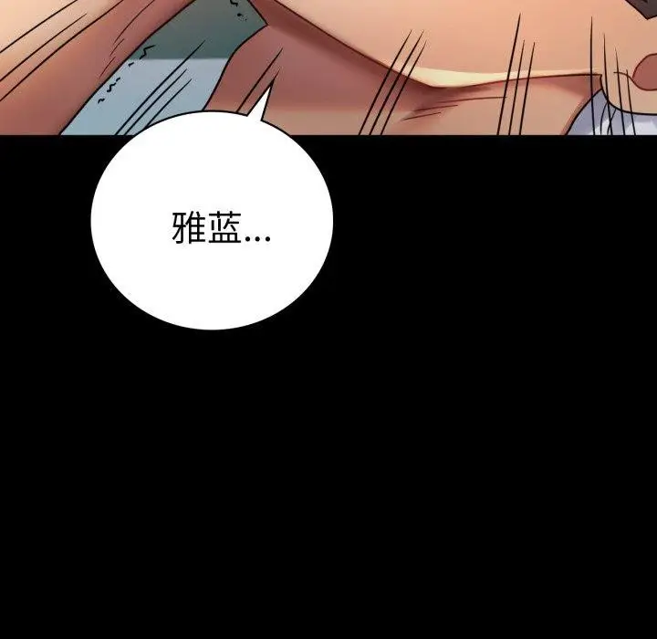 漫画《完美妻子的背叛/背叛的开始》第72话第24张图