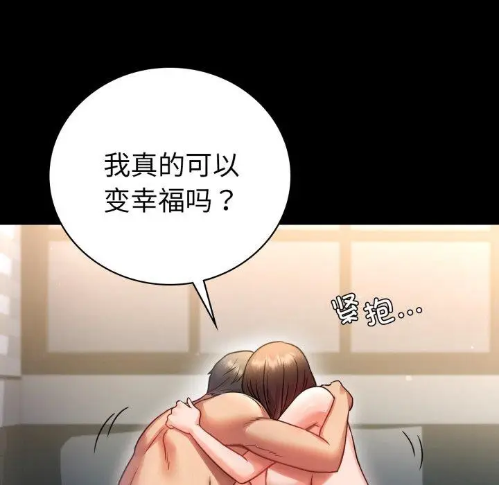 漫画《完美妻子的背叛/背叛的开始》第72话第25张图