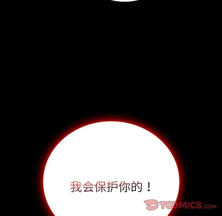 漫画《完美妻子的背叛/背叛的开始》第72话第27张图