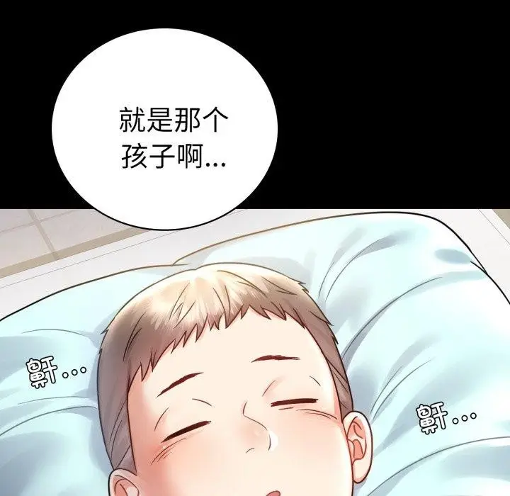 漫画《完美妻子的背叛/背叛的开始》第72话第34张图