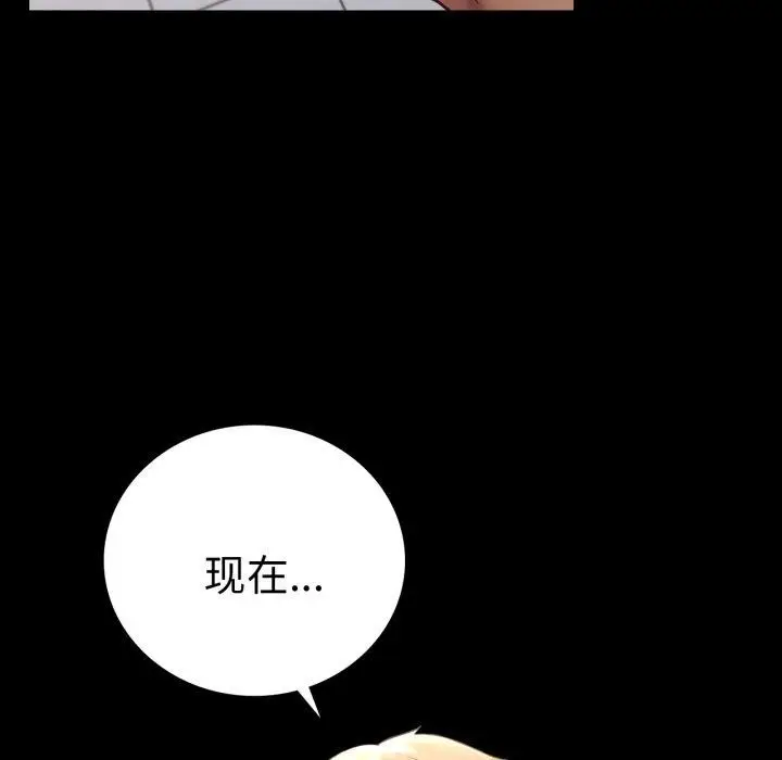 漫画《完美妻子的背叛/背叛的开始》第72话第5张图