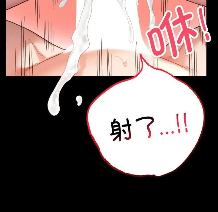 漫画《完美妻子的背叛/背叛的开始》第72话第53张图