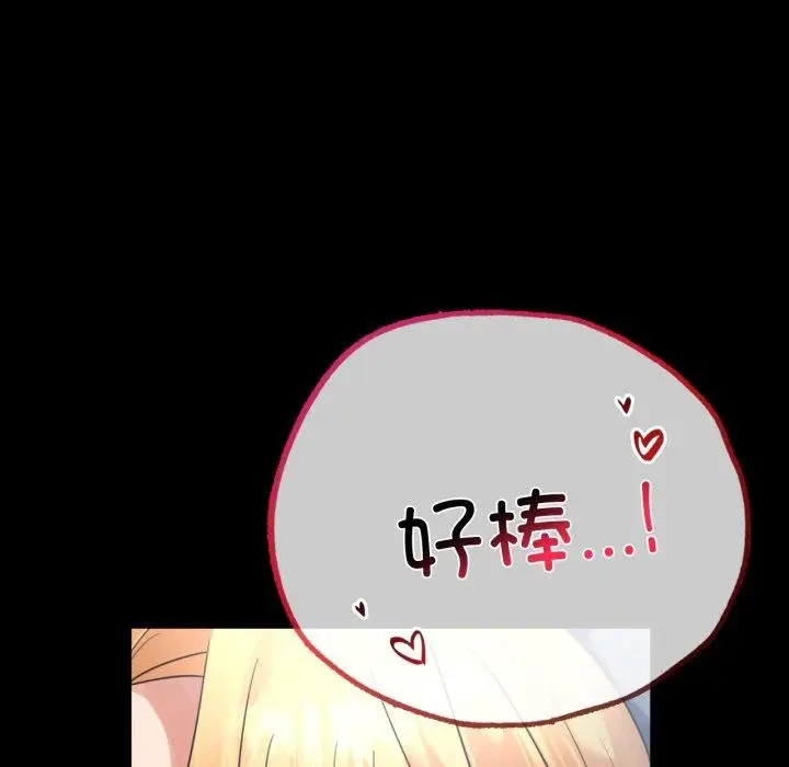 漫画《完美妻子的背叛/背叛的开始》第72话第54张图