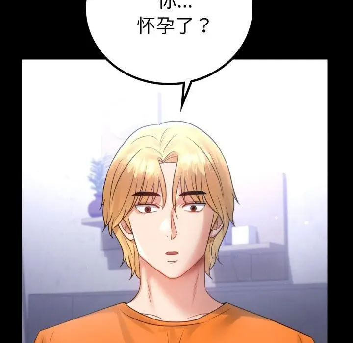 漫画《完美妻子的背叛/背叛的开始》第72话第60张图