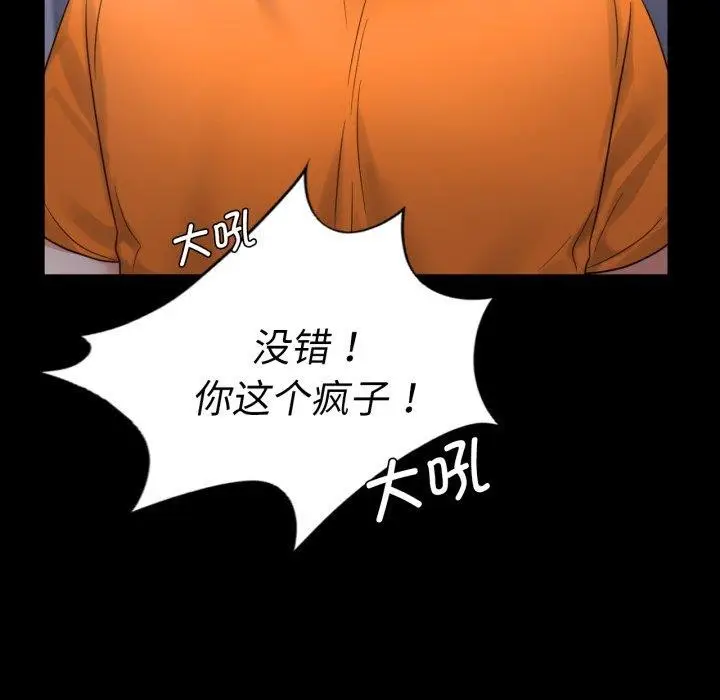 漫画《完美妻子的背叛/背叛的开始》第72话第61张图
