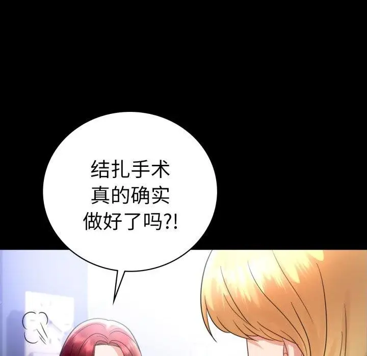 漫画《完美妻子的背叛/背叛的开始》第72话第62张图