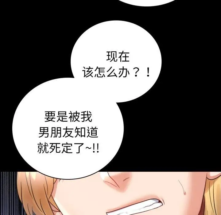漫画《完美妻子的背叛/背叛的开始》第72话第64张图
