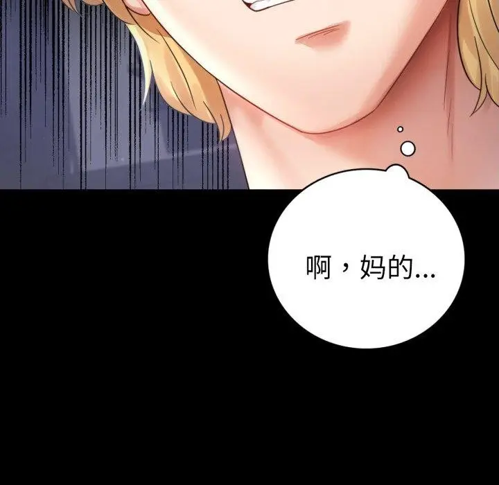 漫画《完美妻子的背叛/背叛的开始》第72话第65张图