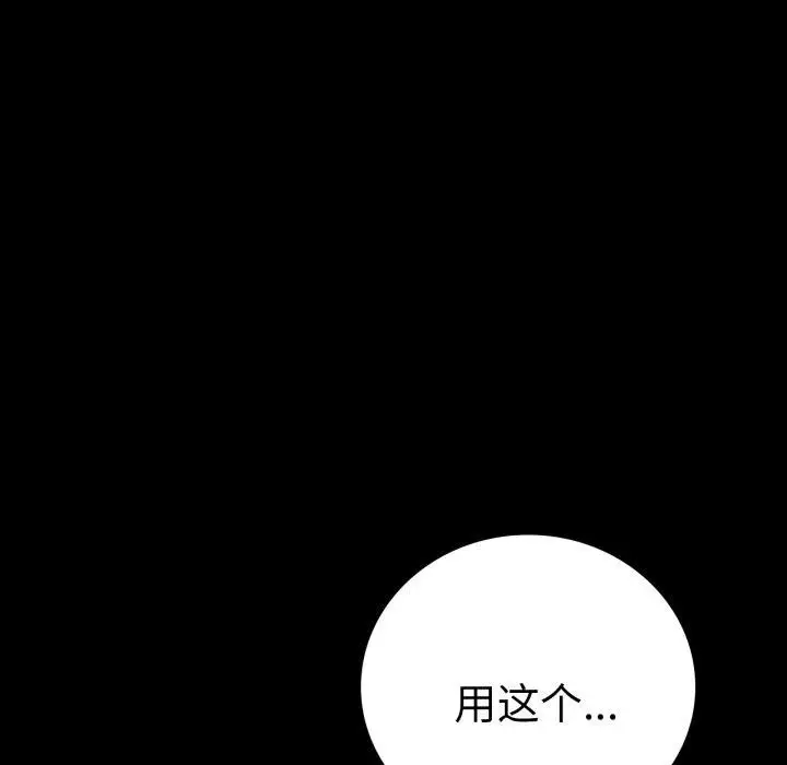 漫画《完美妻子的背叛/背叛的开始》第72话第7张图