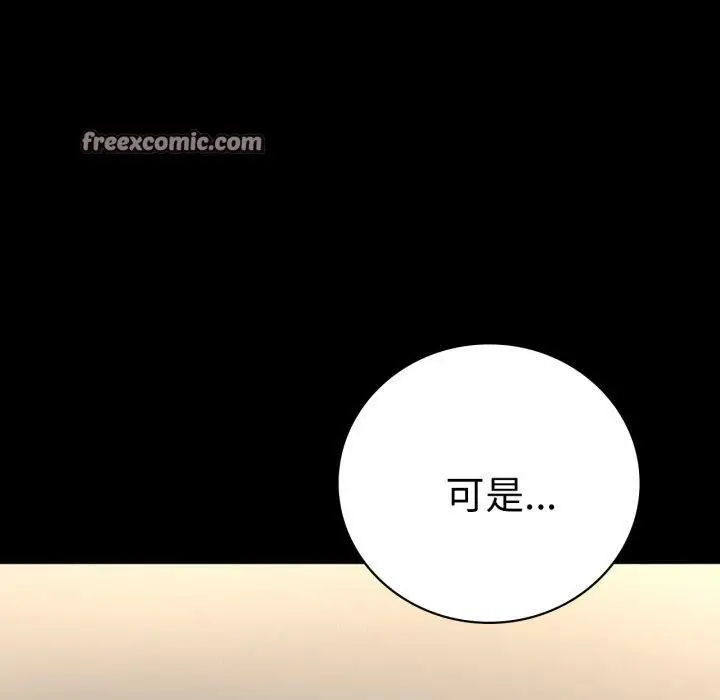 漫画《完美妻子的背叛/背叛的开始》第72话第70张图