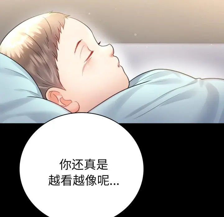 漫画《完美妻子的背叛/背叛的开始》第72话第71张图