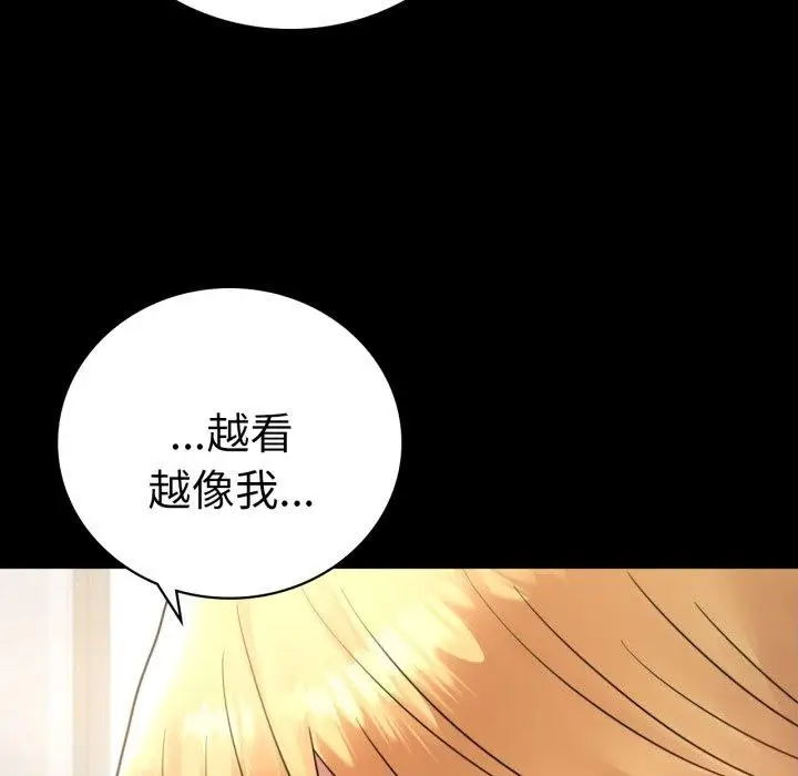 漫画《完美妻子的背叛/背叛的开始》第72话第72张图