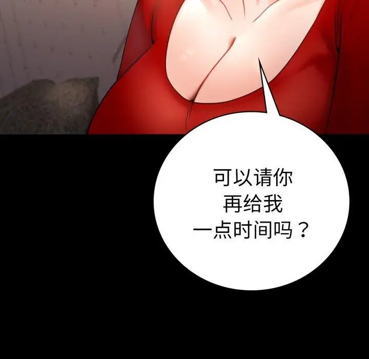 漫画《完美妻子的背叛/背叛的开始》第72话第82张图