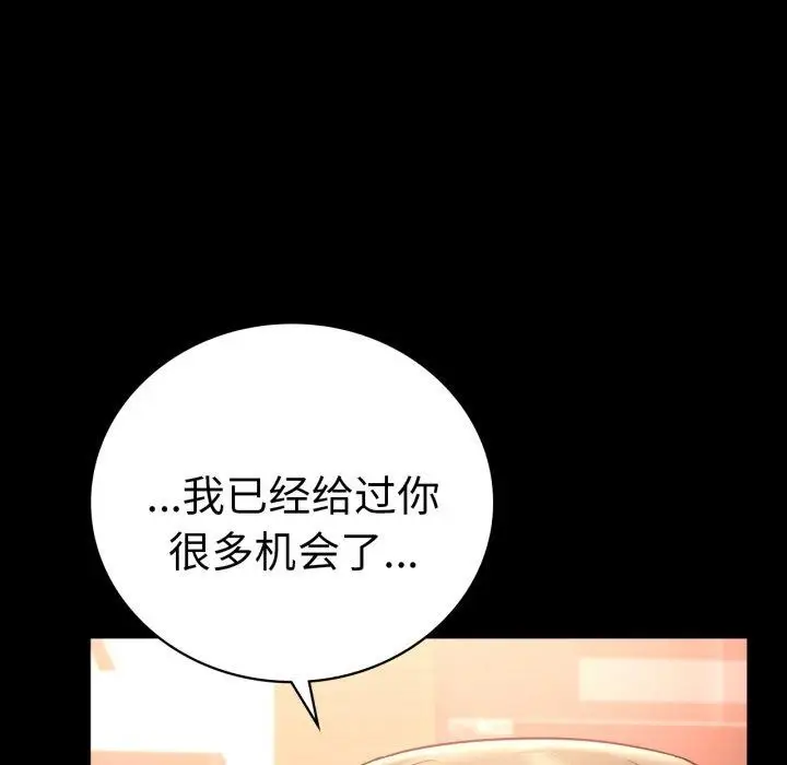 漫画《完美妻子的背叛/背叛的开始》第72话第83张图