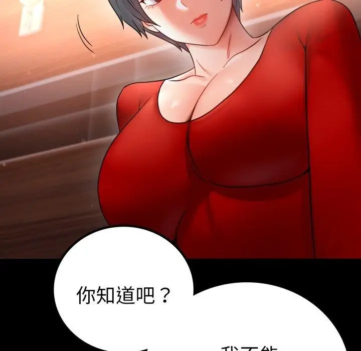 漫画《完美妻子的背叛/背叛的开始》第72话第89张图