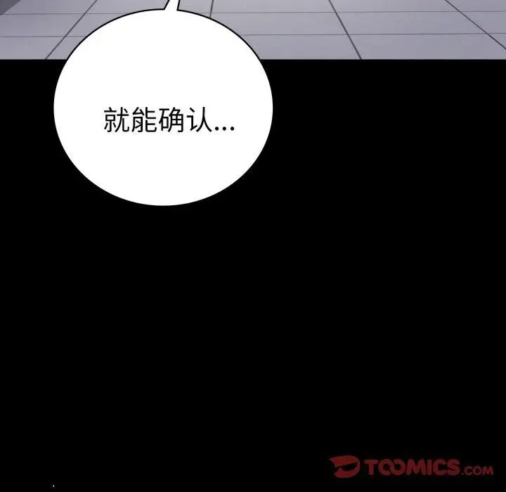 漫画《完美妻子的背叛/背叛的开始》第72话第9张图