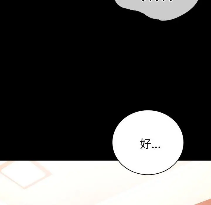 漫画《完美妻子的背叛/背叛的开始》第72话第94张图