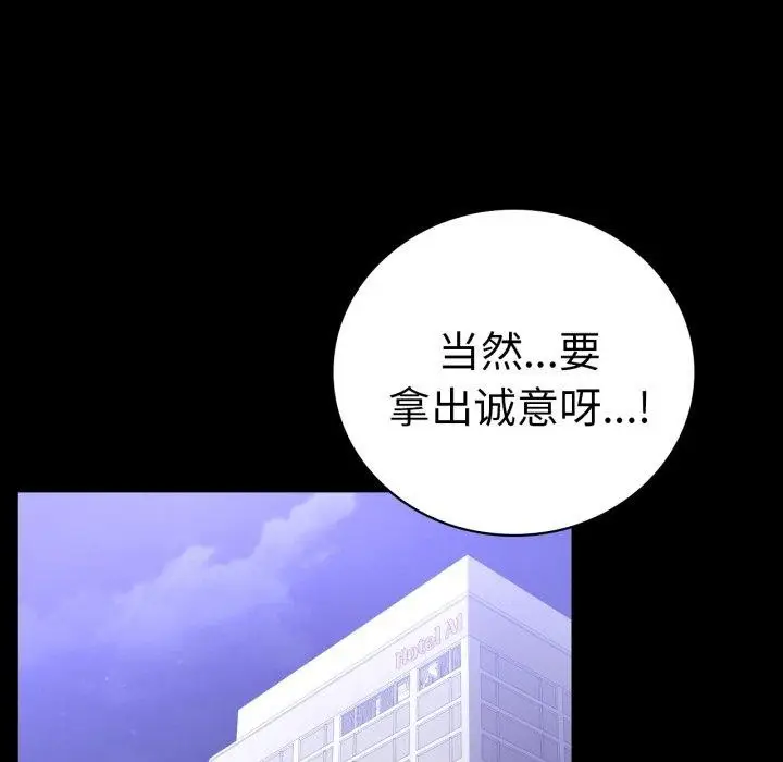 漫画《完美妻子的背叛/背叛的开始》第72话第96张图