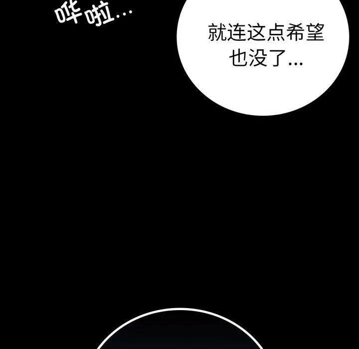 漫画《完美妻子的背叛/背叛的开始》第73话第10张图