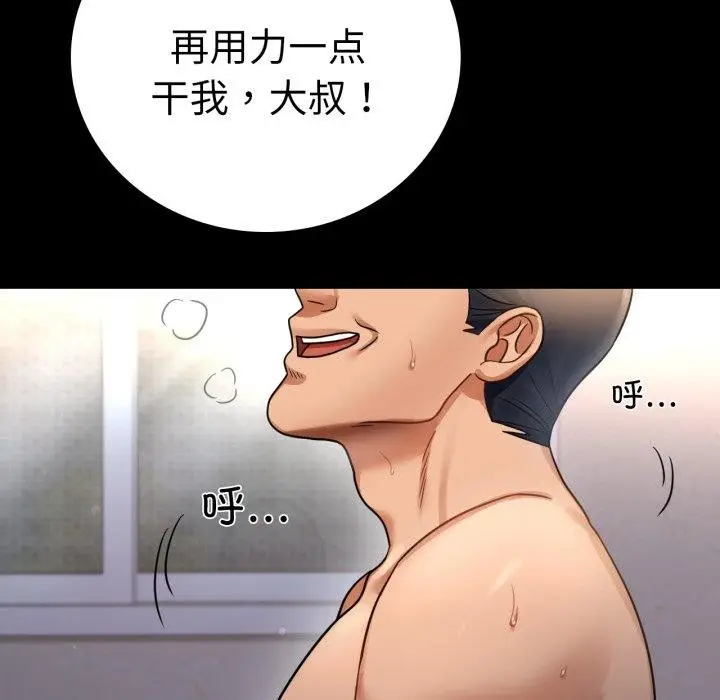 漫画《完美妻子的背叛/背叛的开始》第73话第103张图