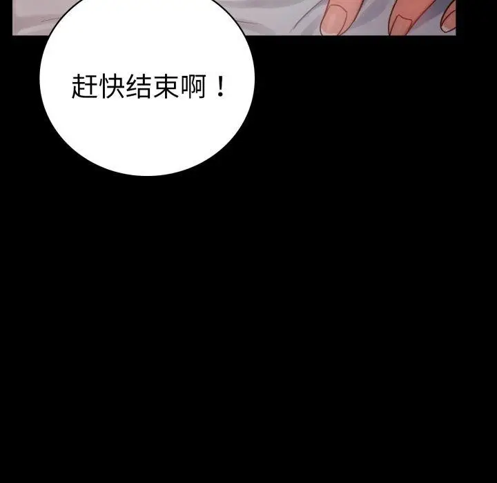 漫画《完美妻子的背叛/背叛的开始》第73话第109张图