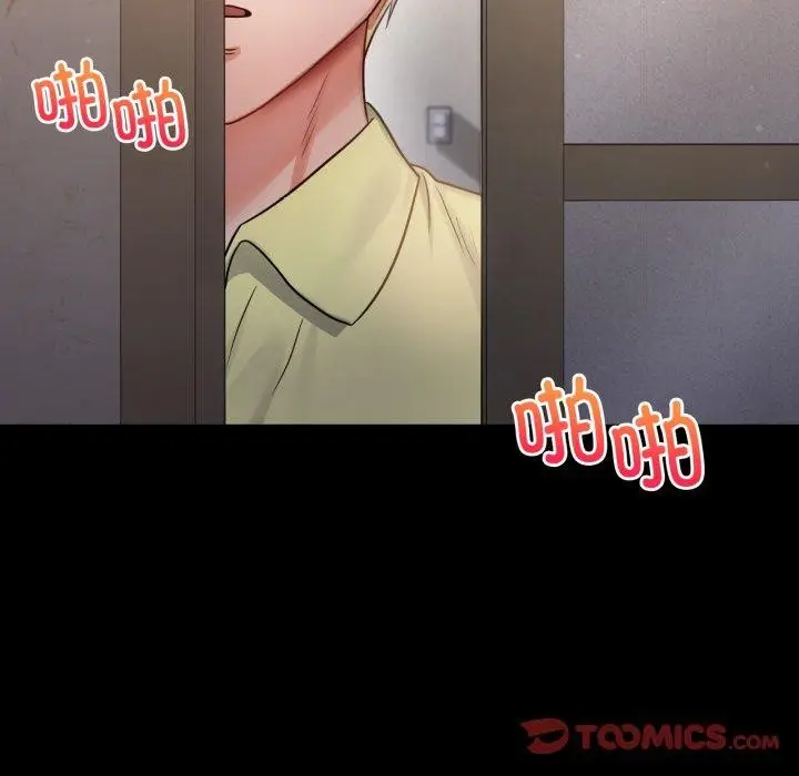 漫画《完美妻子的背叛/背叛的开始》第73话第111张图